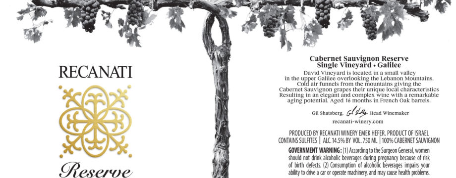 2013 Recanati Reserve Cabernet Sauvignon David Vineyard Galilee