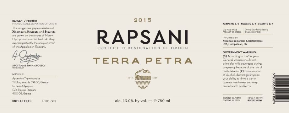 2015 Terra Petra Rapsani
