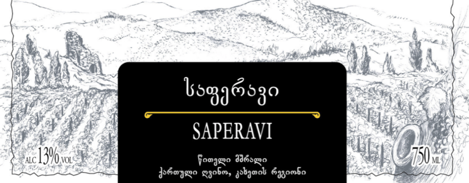 2021 Georgian Valleys Saperavi Kakheti Georgia